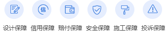 裝信通六大免費(fèi)保障